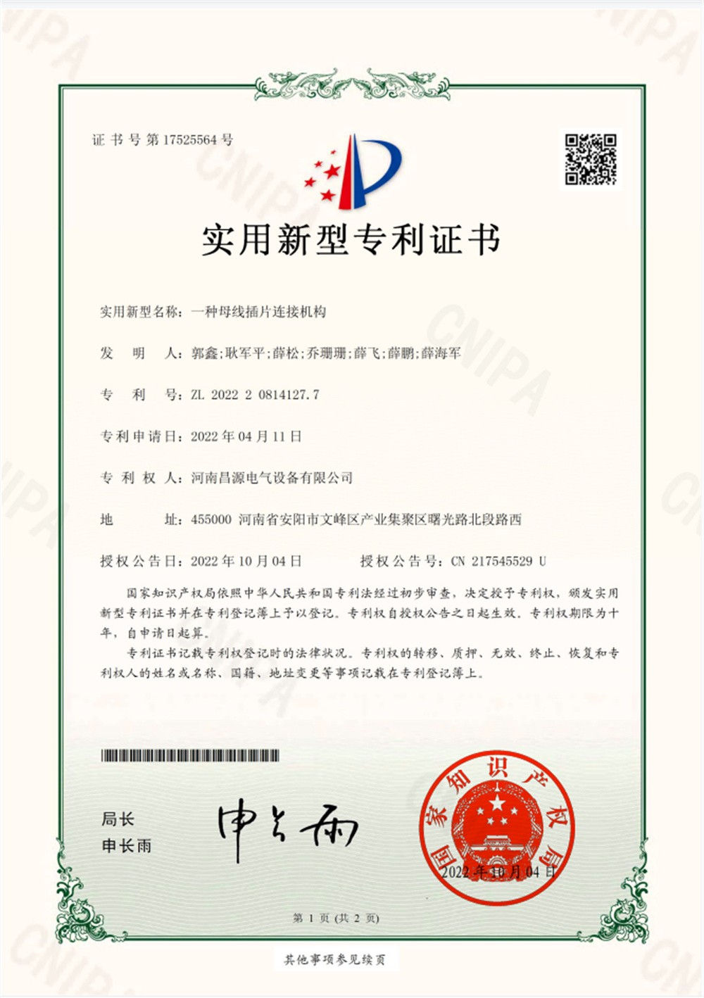 資質榮譽