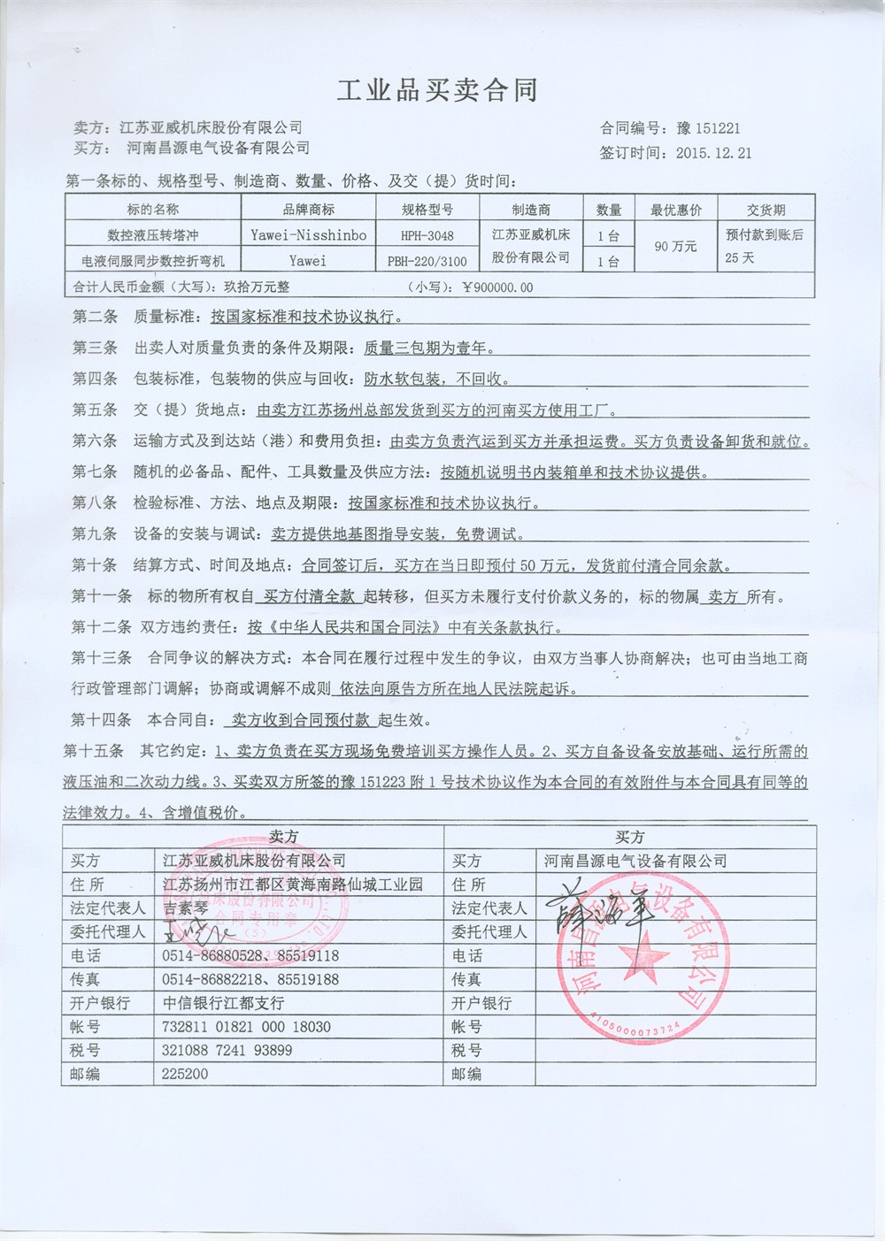 資質榮譽