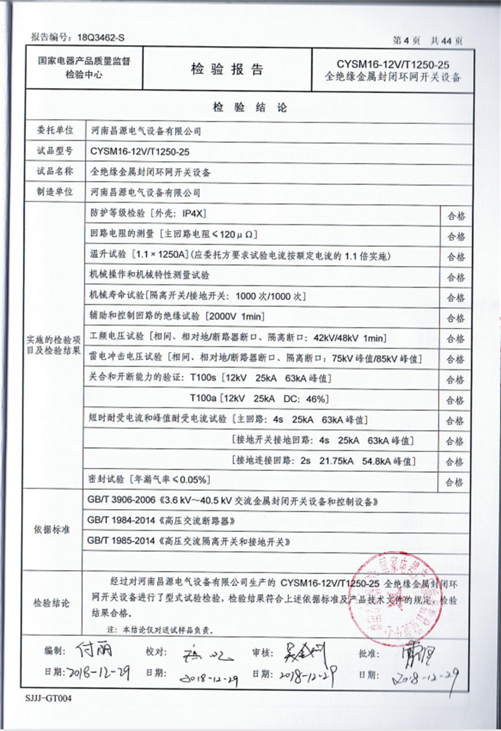 資質(zhì)榮譽(yù)