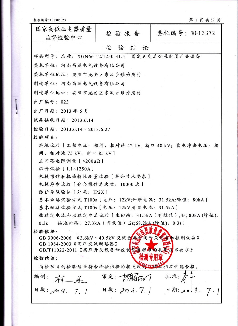 資質榮譽