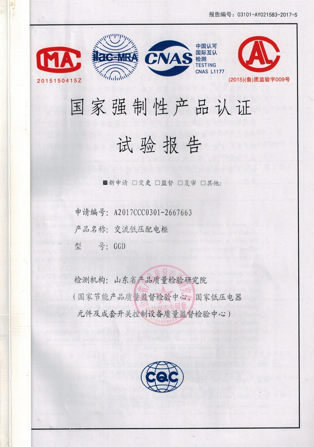資質(zhì)榮譽