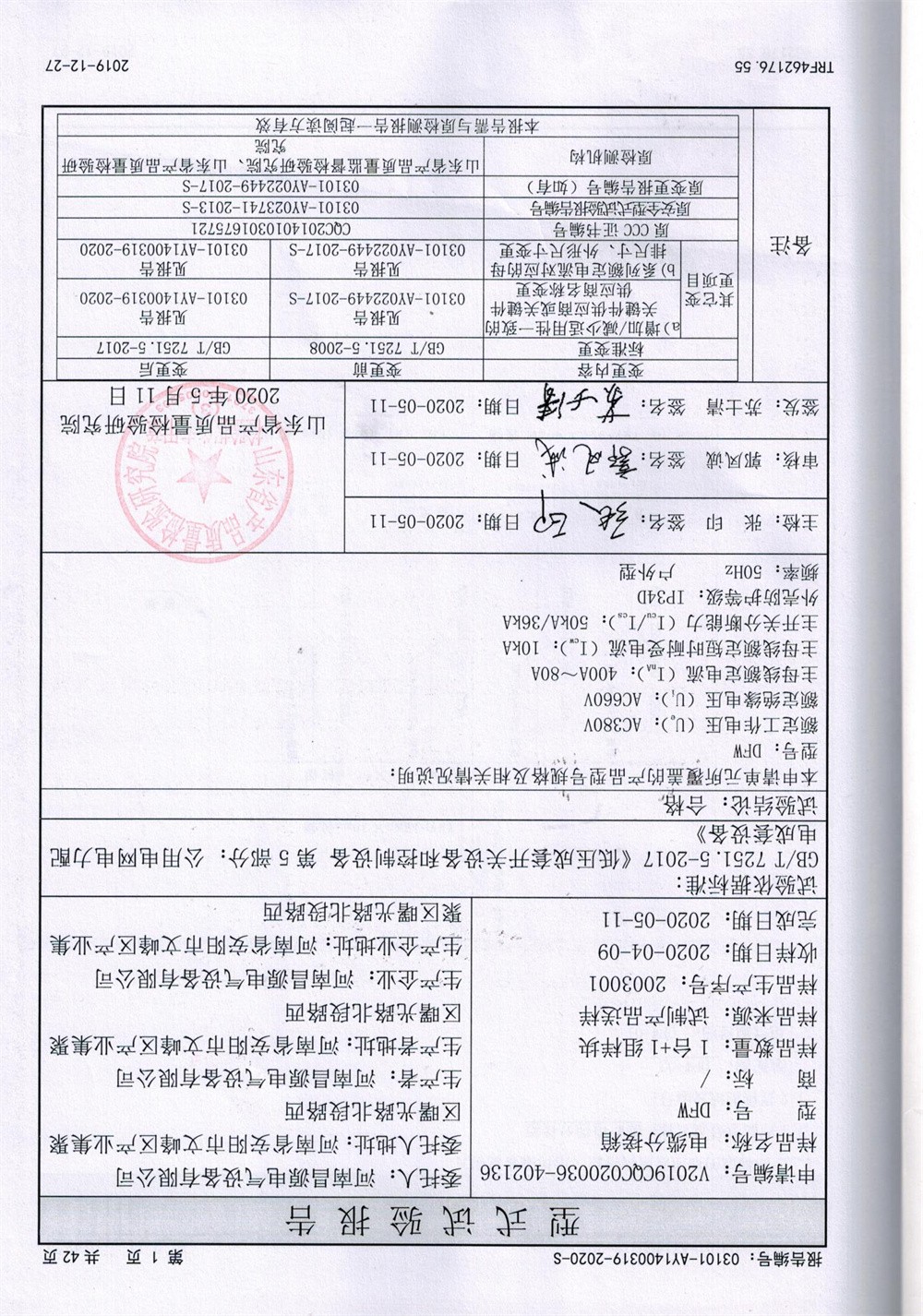 資質(zhì)榮譽(yù)