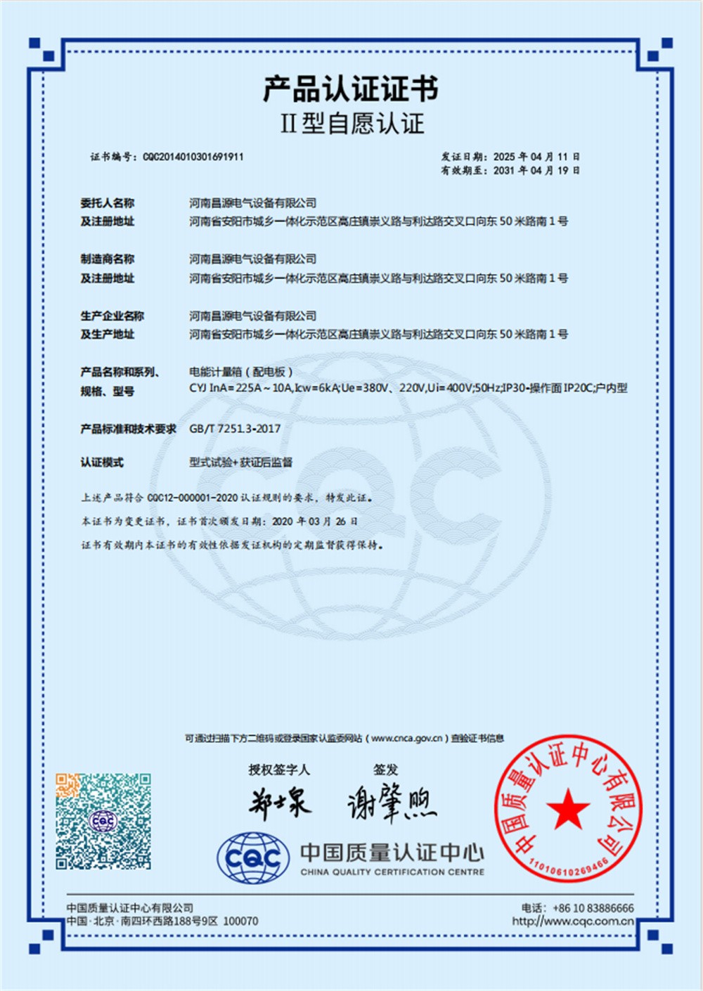 資質(zhì)榮譽