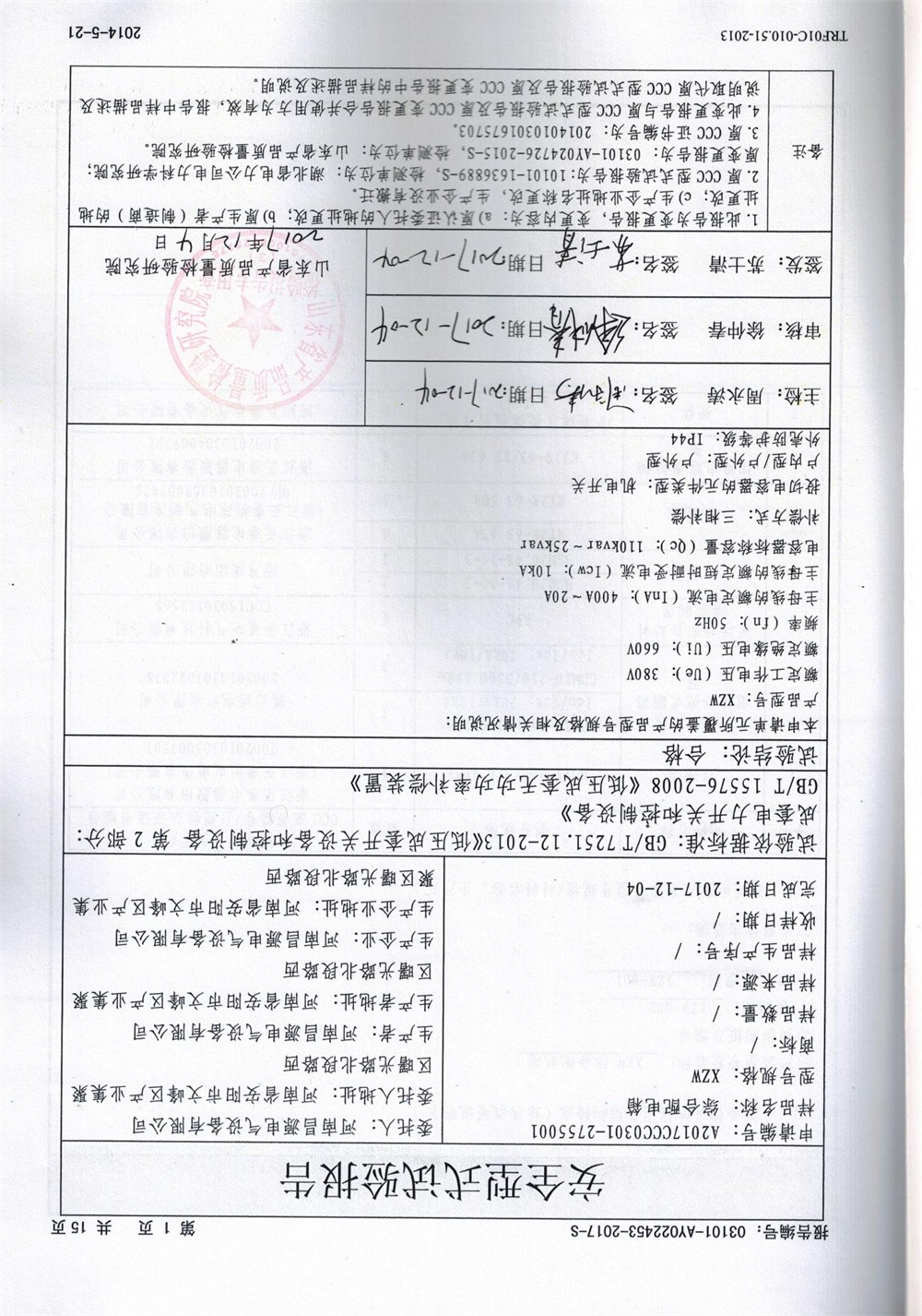 資質榮譽