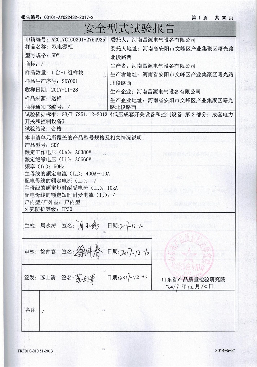 資質榮譽