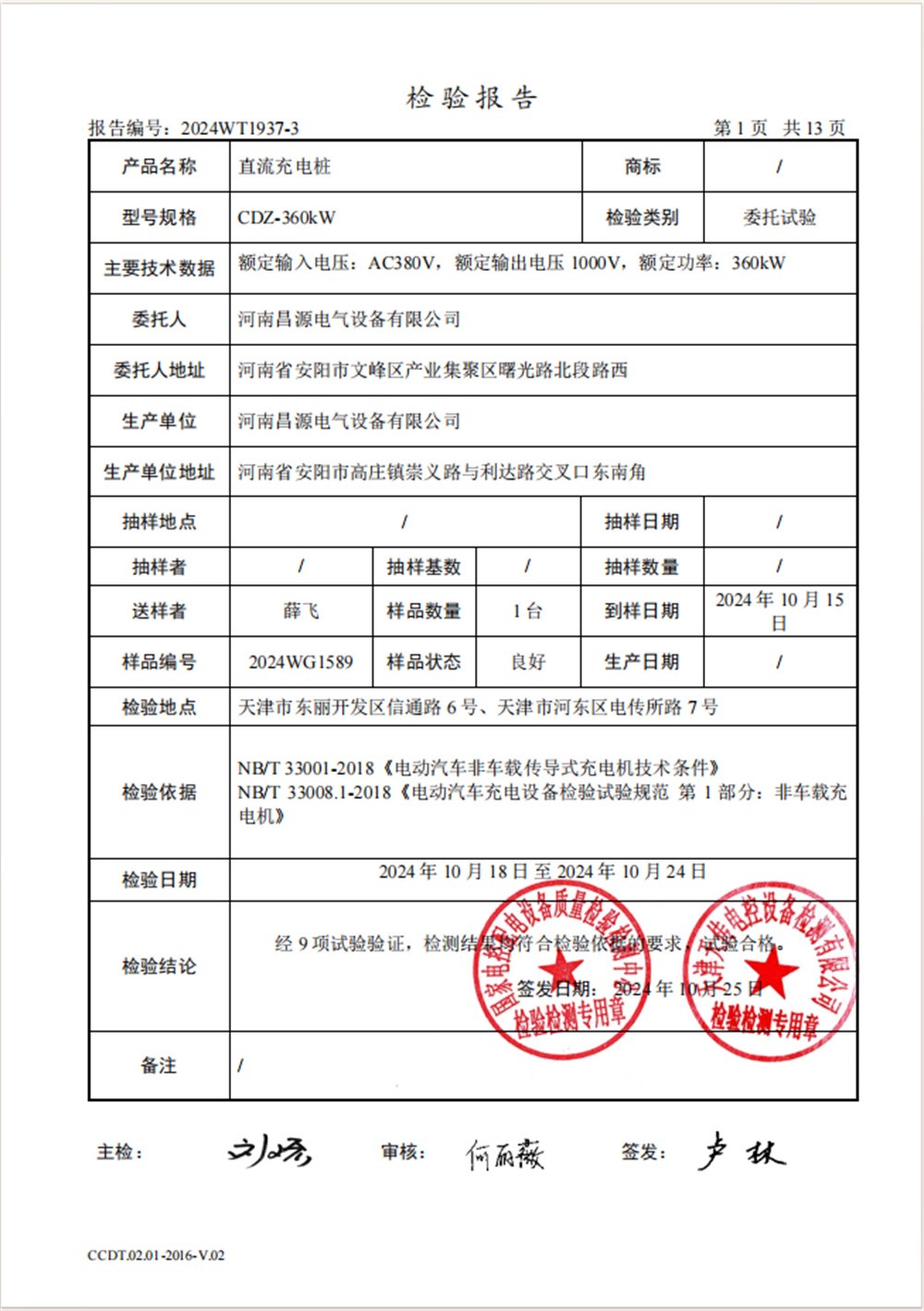 資質(zhì)榮譽