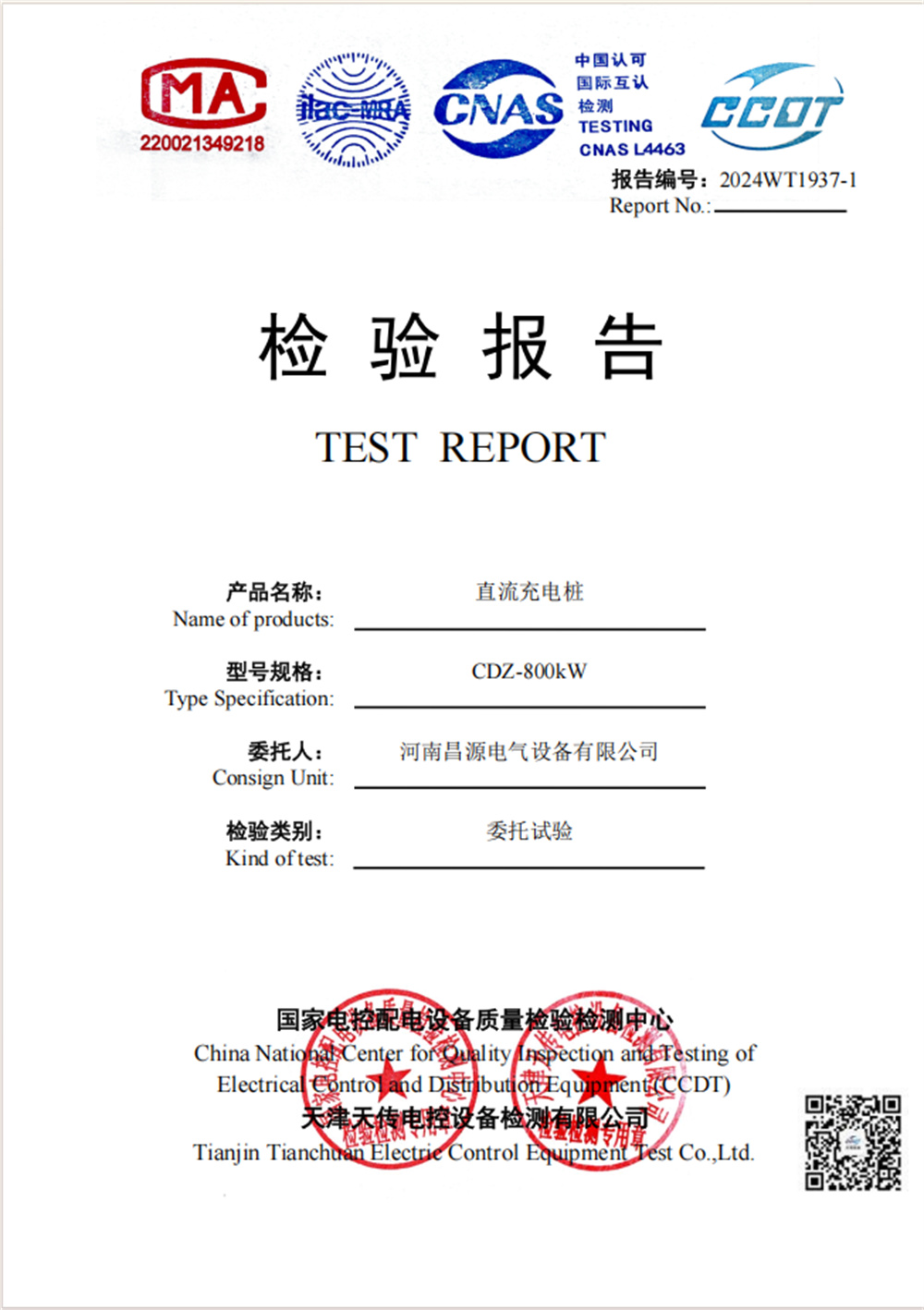 資質(zhì)榮譽(yù)