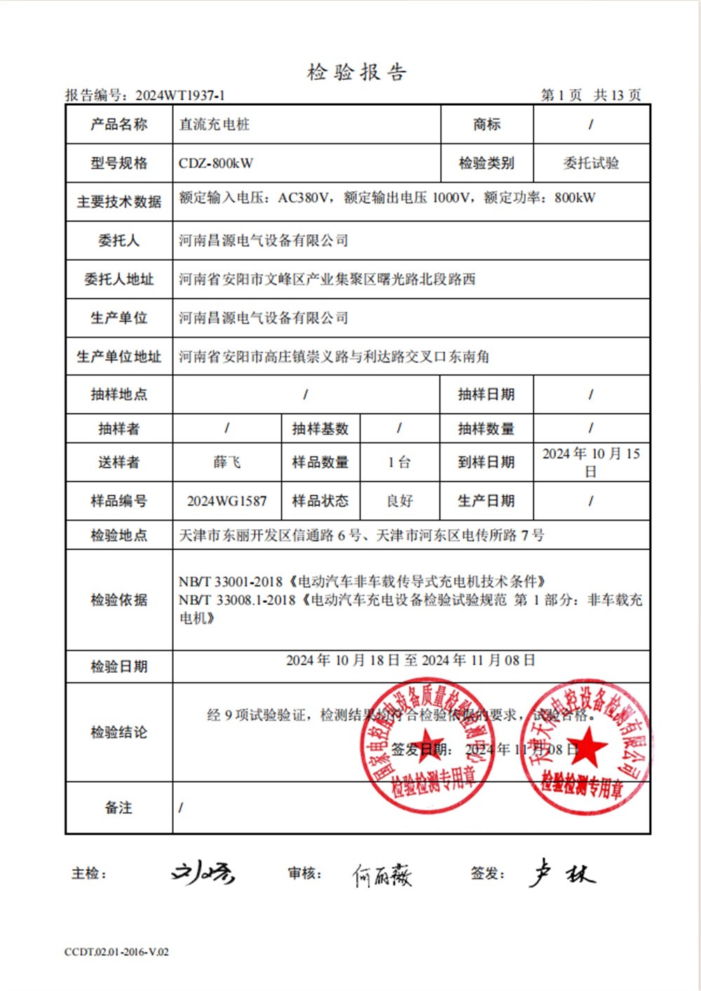 資質(zhì)榮譽(yù)