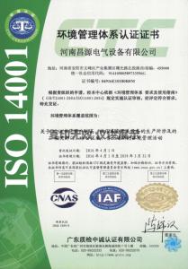 質量管理體系認證證書