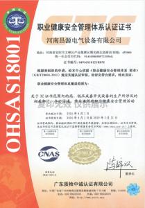 質量管理體系認證證書3