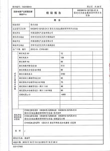 資質(zhì)榮譽(yù)