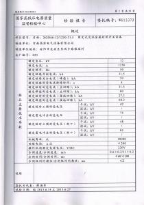 資質榮譽