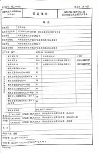 資質榮譽