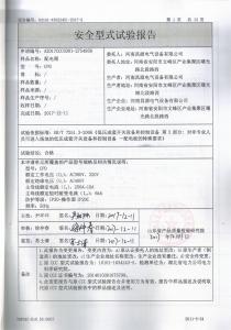 資質榮譽