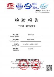 資質榮譽