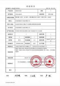 資質榮譽