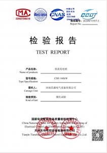 資質榮譽