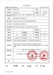 資質榮譽