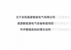環評